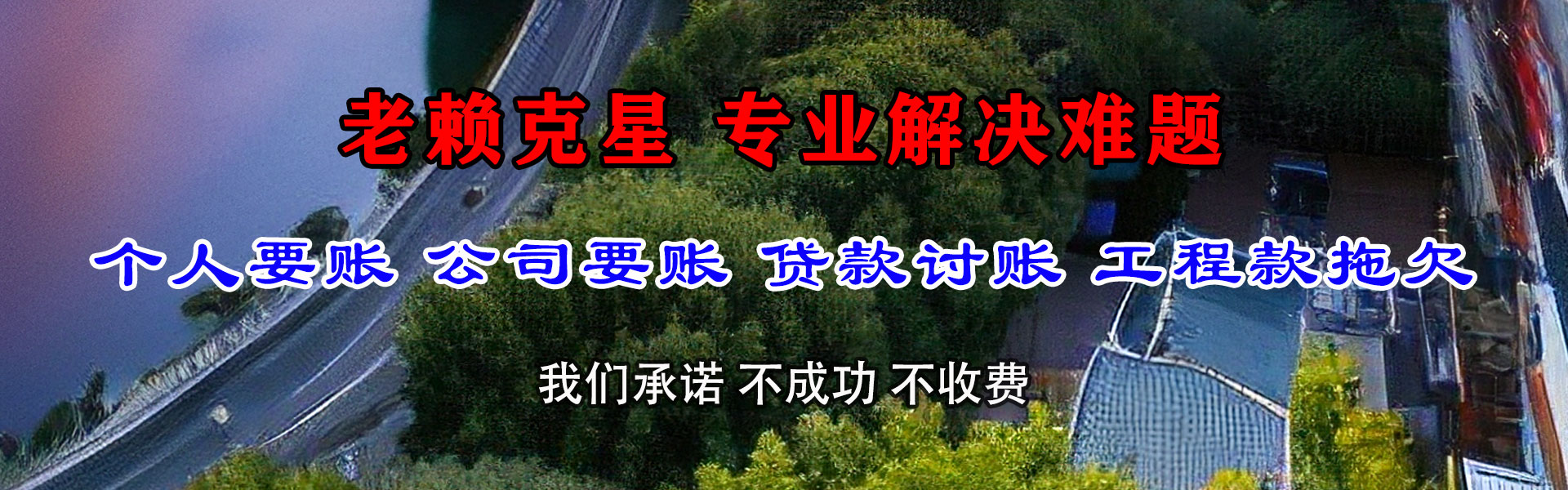 将乐要债公司