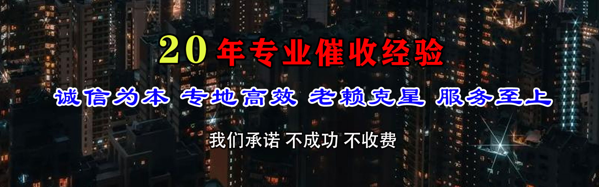 将乐要账公司